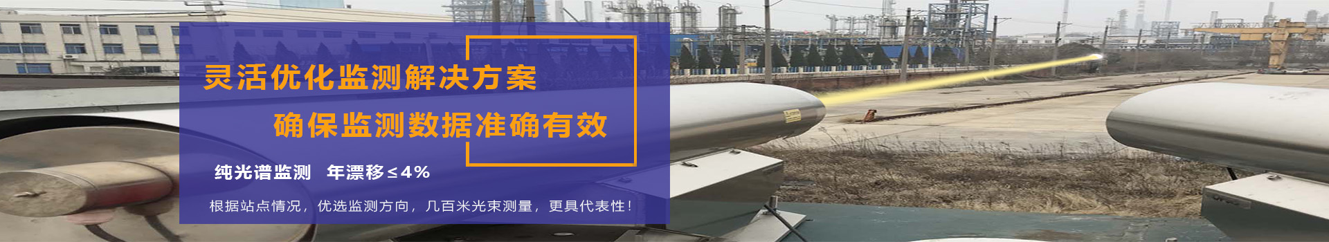 博測環境環境空氣臭氧監測解決方案