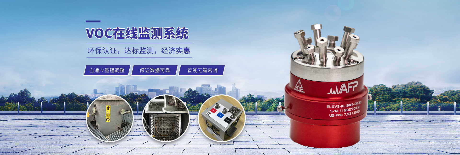 5年國內環境監測方案供應