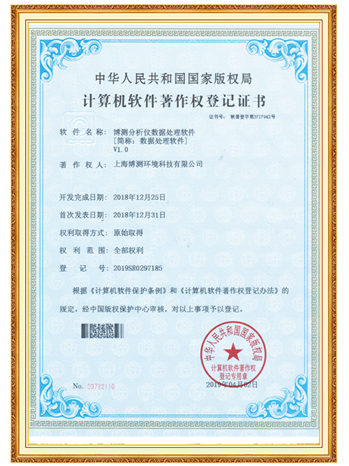 博測分析儀數據處理軟件