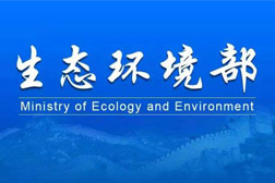 生態環境部：今年將開展全國生態環境監測優質實驗室遴選