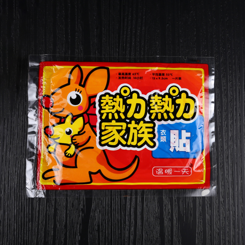 暖贴